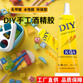 30ml酒精胶水儿童手工diy胶水透明胶水保丽龙手工不织布纽扣 画胶