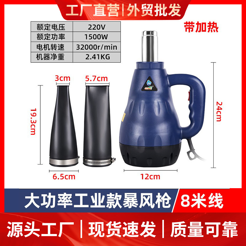 洗车美容店暴风枪加热强力型吹水吹雪机烘干机热风机枪高温