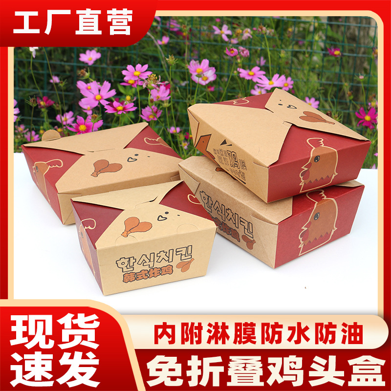 牛皮纸一次性外卖餐盒可降解长方形鸡头空白牛皮纸食品快餐打包盒
