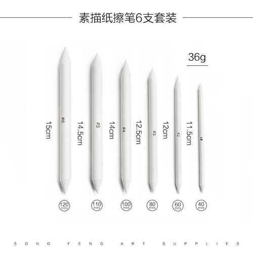 Student art test paper eraser pen 23-piece set sketch painting correction smudge pen pencil extender plastic sponge eraser
