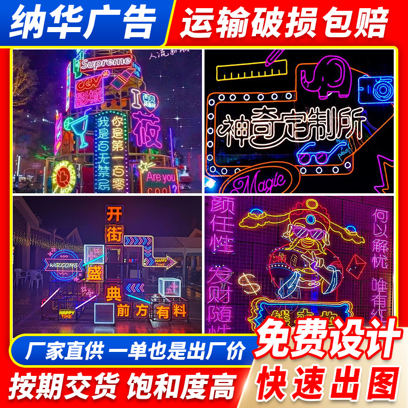 led霓虹灯酒吧门店招牌发光字派对聚会装饰灯户外广告牌门头