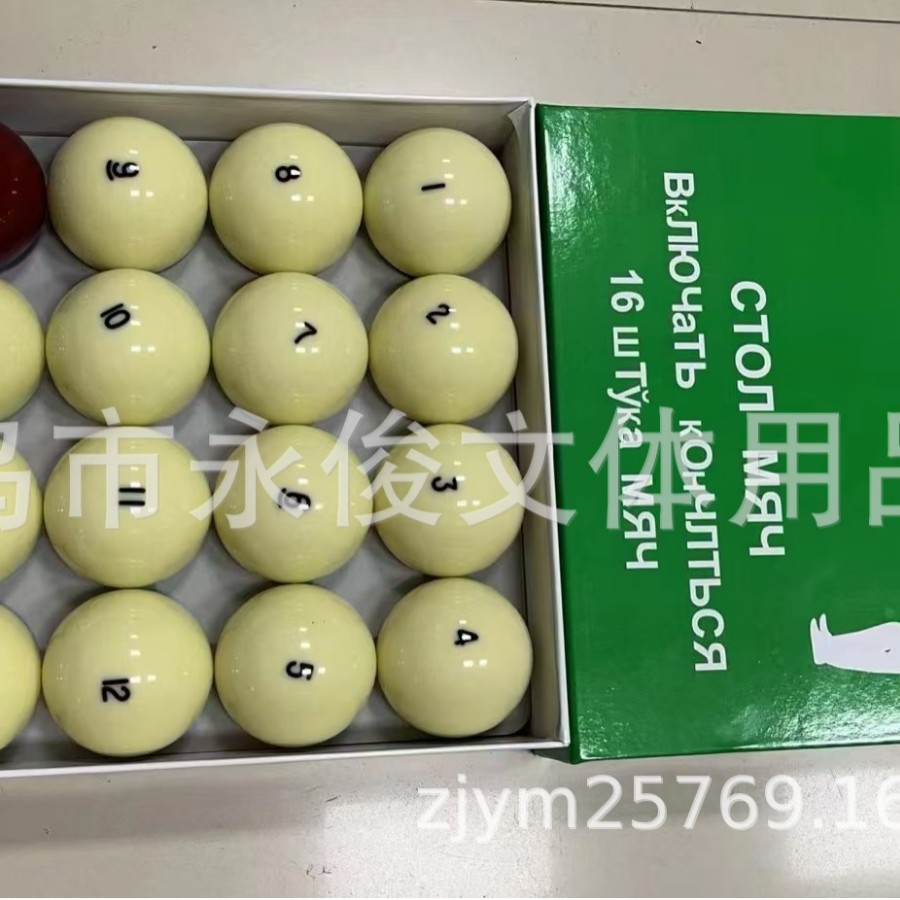 绿盒68MM俄式球克重单个球250克左右
