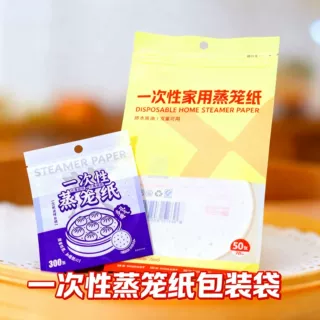定制一次性蒸笼纸包装袋加厚塑料袋子彩色印刷自封袋防潮密封袋子