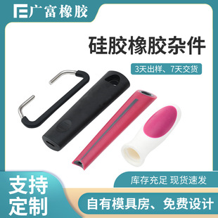 Manufacturer Customized Silicone Anti-Scalding Pot Handle, Wok Handle Hardware Accessories, Rubber-Coated, High Temperature Resistant, Anti-Slip Silicone Products
