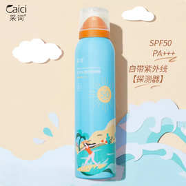 采词水感防晒喷雾150ml清透肤感清爽不黏腻防晒喷雾厂家批发代发