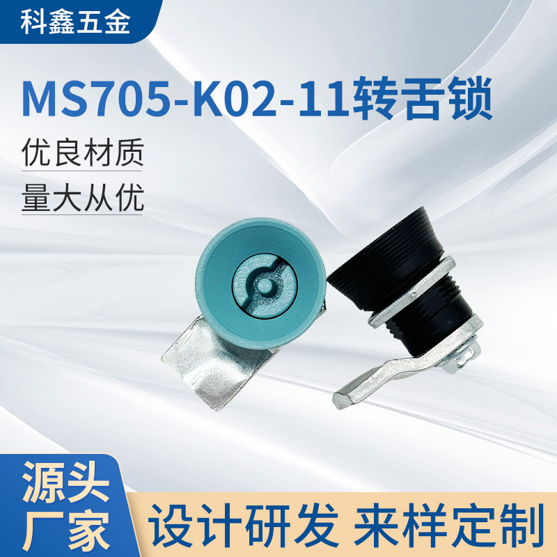 MS705-K02-11系列转舌锁锌合金三角翼形四角地铁锁锁芯高低压锁