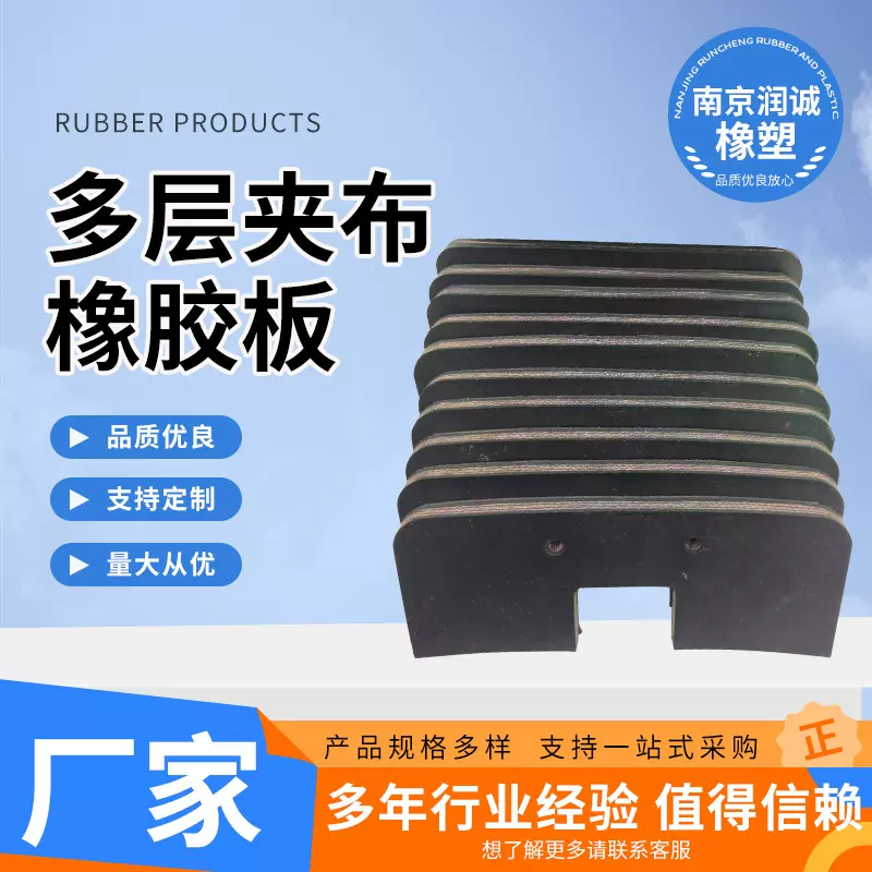 多层夹布橡胶板 绝缘耐磨夹布橡胶板橡胶垫黑色夹线铺车厢垫胶板