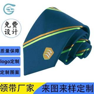 领带定做嵊州领带源头厂家工厂来图来样加工定制logo图案领带定制