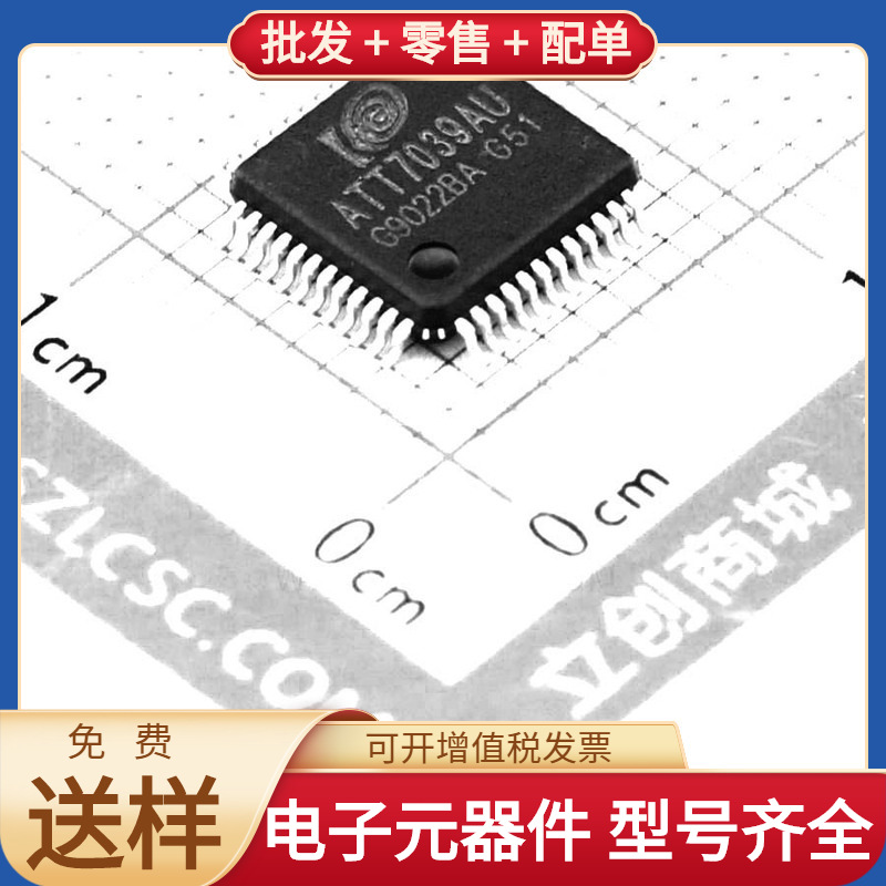 ATT7039AU LQFP-48_7x7x05P 10M16SAU324I7G MMA8652FCR1 VNH5180