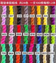 十字绣鞋垫线加粗棉线不褪色24色配线粗线手工绣线补线板