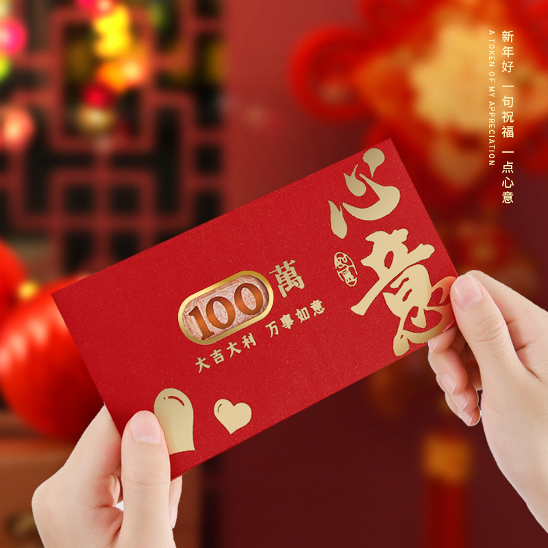 2024新年龍年網紅創意鏤空紅包燙金過年送禮紅包春節拜年利是封