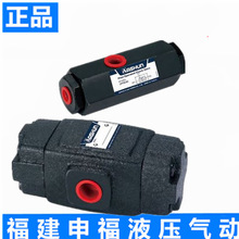 台灣ASHUN方向控制閥 液控/釋壓型液控單向閥 CPTS-03-50-10/PCDV