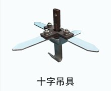 悬挂线配件 涂装喷塑喷漆木器吊空输送线 十字旋转吊具挂具