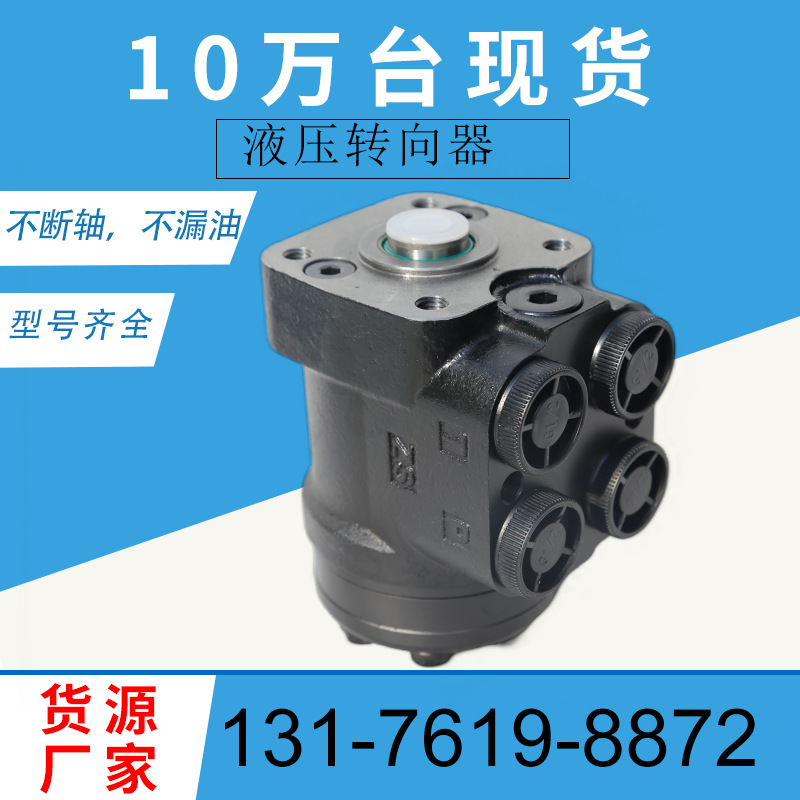 伊顿211-1012-002全液压转向器212-1003-002液压转向控制单元