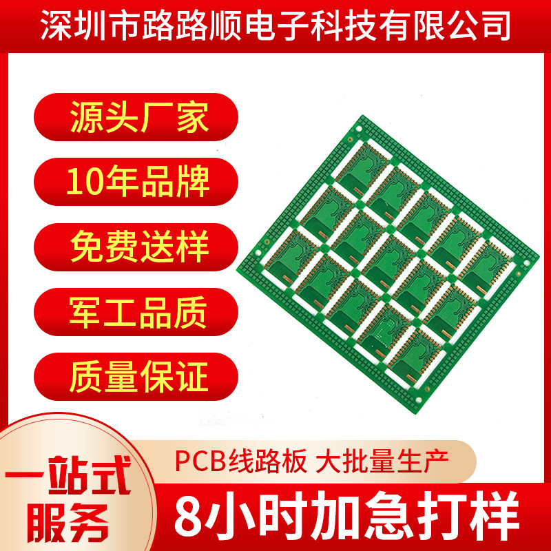 FR-4 黑芯PCB板批量生产，透明油墨电路板加急打样