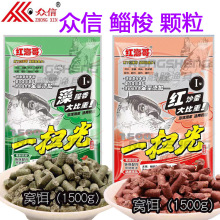 众信红海哥鲻梭颗粒一扫光藻腥颗粒红沙蚕颗粒黑鲷乌头海钓打窝料