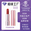 口红批发不沾杯口红OEM/ODM代工贴牌彩妆工厂批量口红定制正品