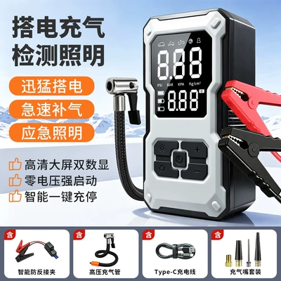 Hava nasosu: Smart Wireless Digital Display Air - dy-19-car-emergency-starting-and-inflating-power-all-in-one-machine-anti-reverse-smart-clip