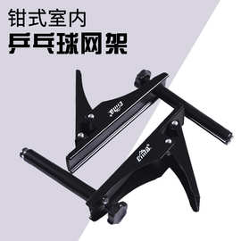 CIMA-T117乒乓网架