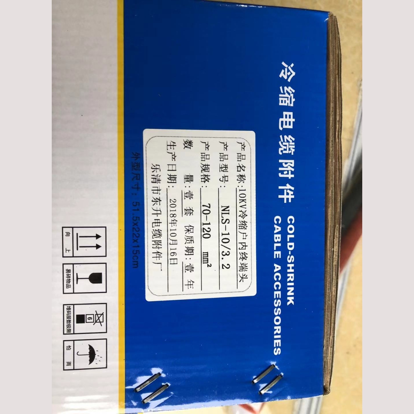 10KV高压冷缩电缆终端头单芯三芯户内户外高压陶瓷电瓷瓷瓶绝缘子