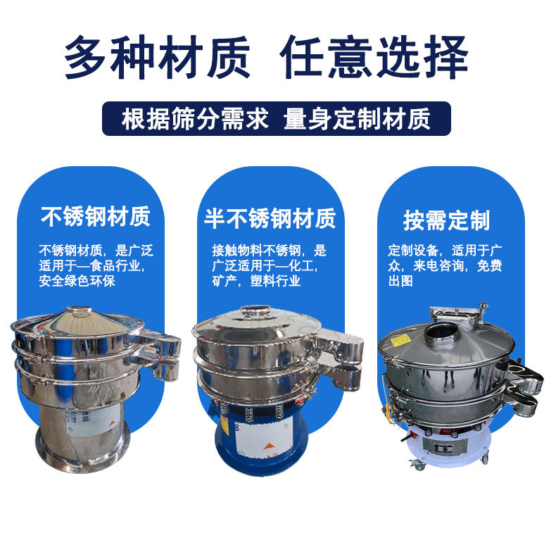 超声波振动筛详情_04.jpg