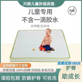 儿童环保棕垫乳胶椰棕天然硬棕垫护脊上下床1.2m折叠床垫1米