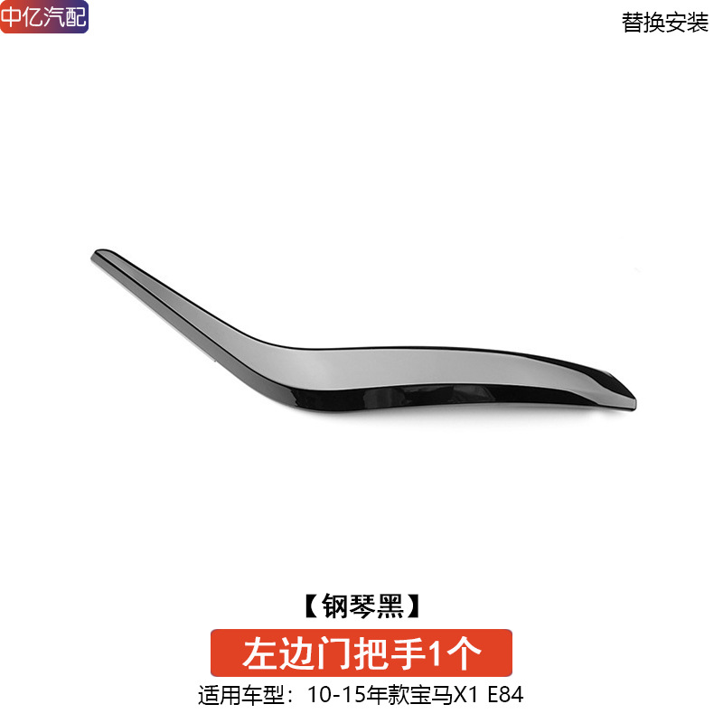 BMW X1 Door | BMW Armrest, handle, handle - old-style-piano-black-left-handle