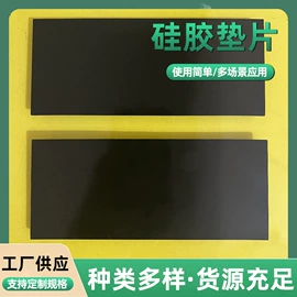 胶垫;工业产品胶带;辅助包装材料