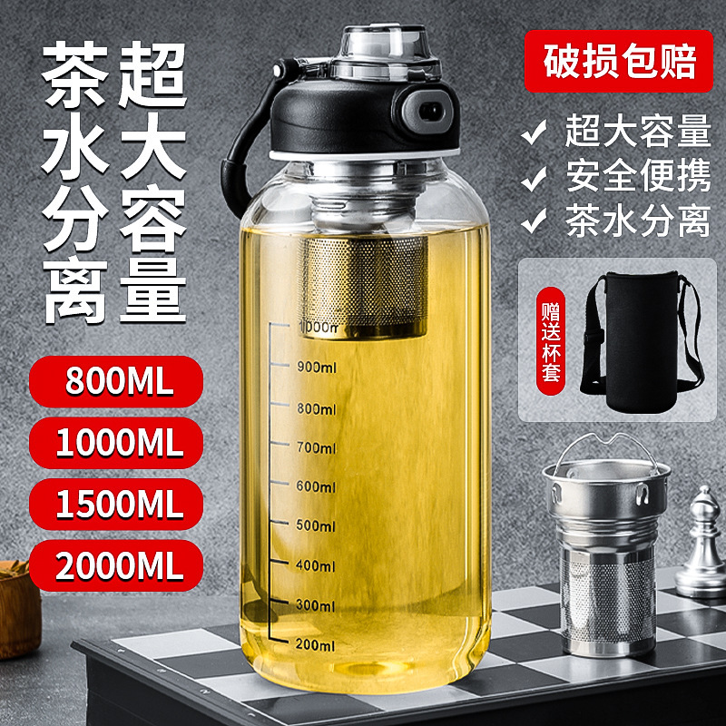 High Borosilicate Tea Water Separation Glass Cup, High Temperature Resistant, Large Capacity Ton Cup with Scale, Portable Sports Water Bottle