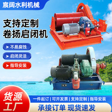 供应qpq固定双吊点卷扬启闭机门式单吊点高扬程台车式电动高效