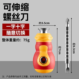 手动螺丝套装;梅花螺丝刀;棘轮螺丝刀