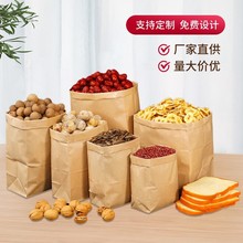 一次性牛皮纸袋奶茶外卖打包袋礼品包装袋烘焙面包汉堡食品袋批发