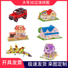 3D����ƴͼ��̯������ͯ��������ֹ�ֽ��ģ���ֹ���װ���ƴͼ