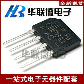 【特价】GBP210 GBP310 GBP410 GBP610 DIP4桥堆扁桥整流桥整流器