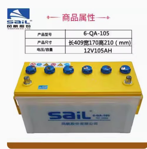 风帆加液启动水电瓶6-QA-105发电机货车船舶12V120A135A180AHC225