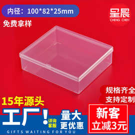 现货批发透明塑料包装盒长方形五金工具PP制品收纳盒翻盖储物盒