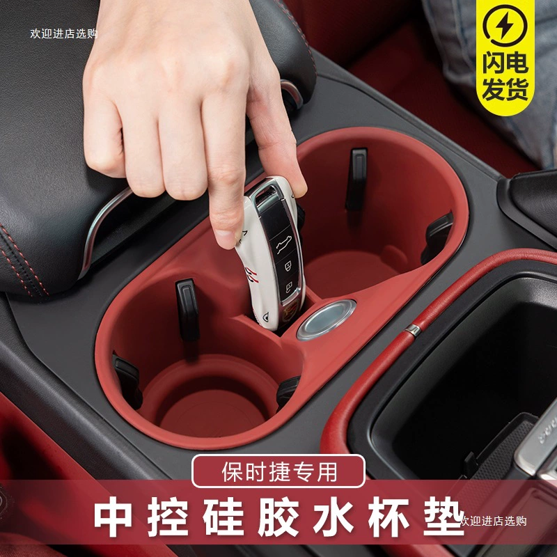 Подходит для Porsche Water Coaster Macan Cayenne, ящик для хранения, силиконовый противоскользящий пылезащитный коврик, модификатор интерьера, шесть