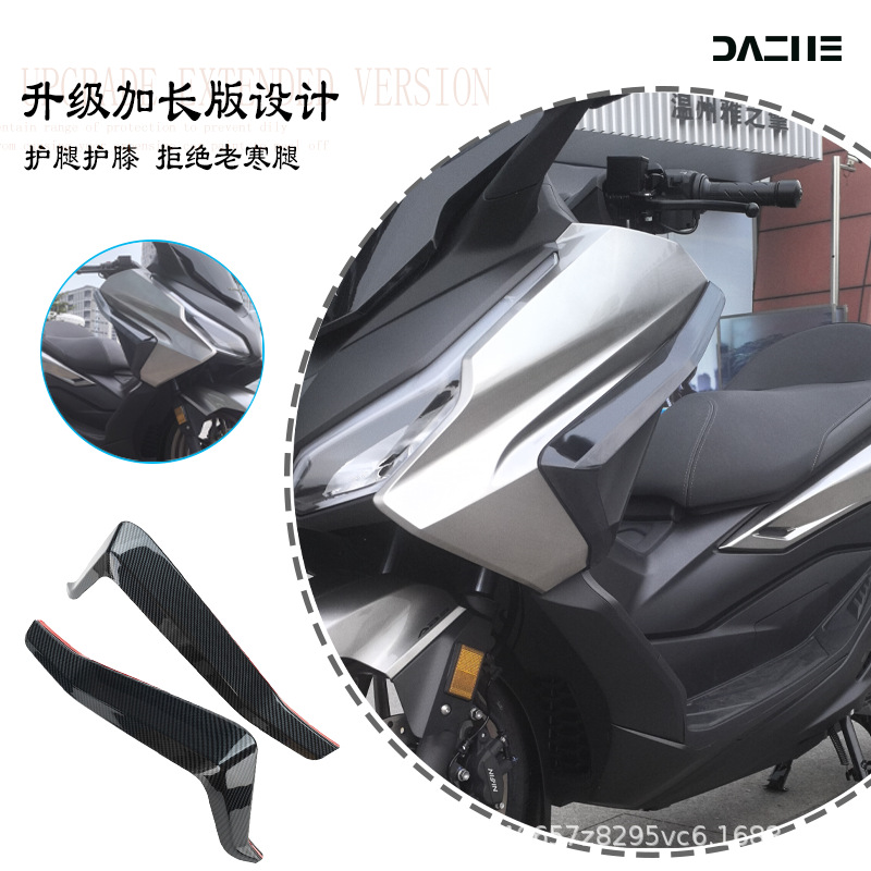 Suitable for 23+ Forza NSS350 modified leg wind deflector, windproof extension accessory, windshield decoration