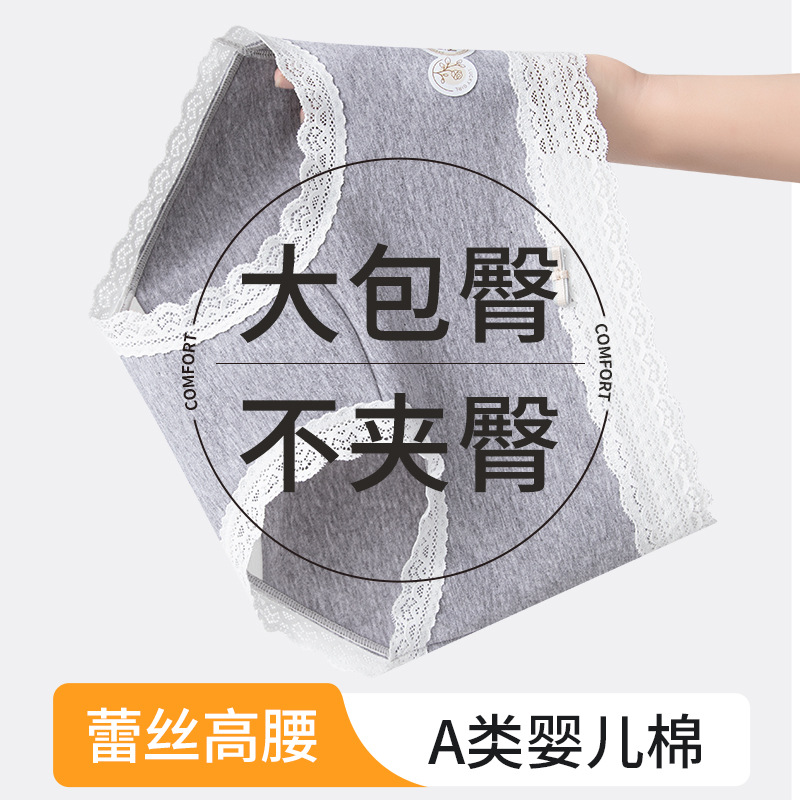 A tipo de ropa interior de algodón para bebés, ropa interior de encaje de cintura alta, entrepierna de seda, 10A, entrepierna antibacteriana, transpirable y agradable para la piel, ropa interior para mujer