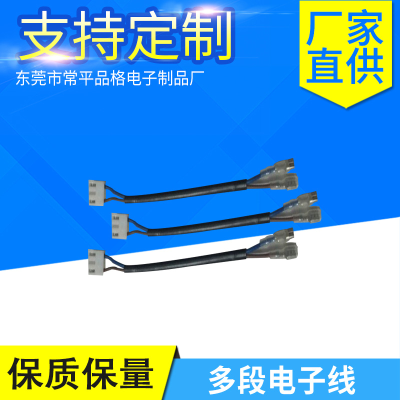 厂家批发250/6.3端子线  XH2.54端子线 电子线端子线批发