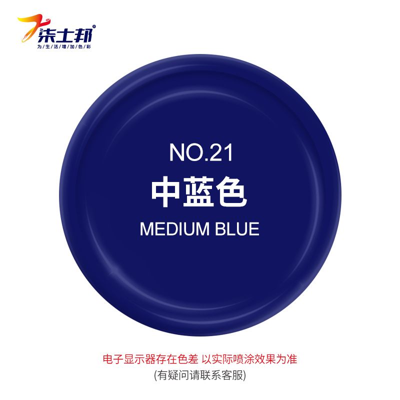 21# medium blue; 450ml/bottle