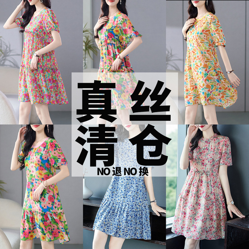 Shenzhen Nanyou 100% Real Silk Mulberry Silk Printed Dress with Minor Defects, Clearance Sale, No Returns or Exchanges