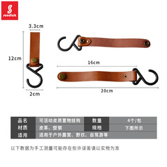 Mountain customer outdoor leather hook tripod crossbar stand hook camping portable clothesline clip