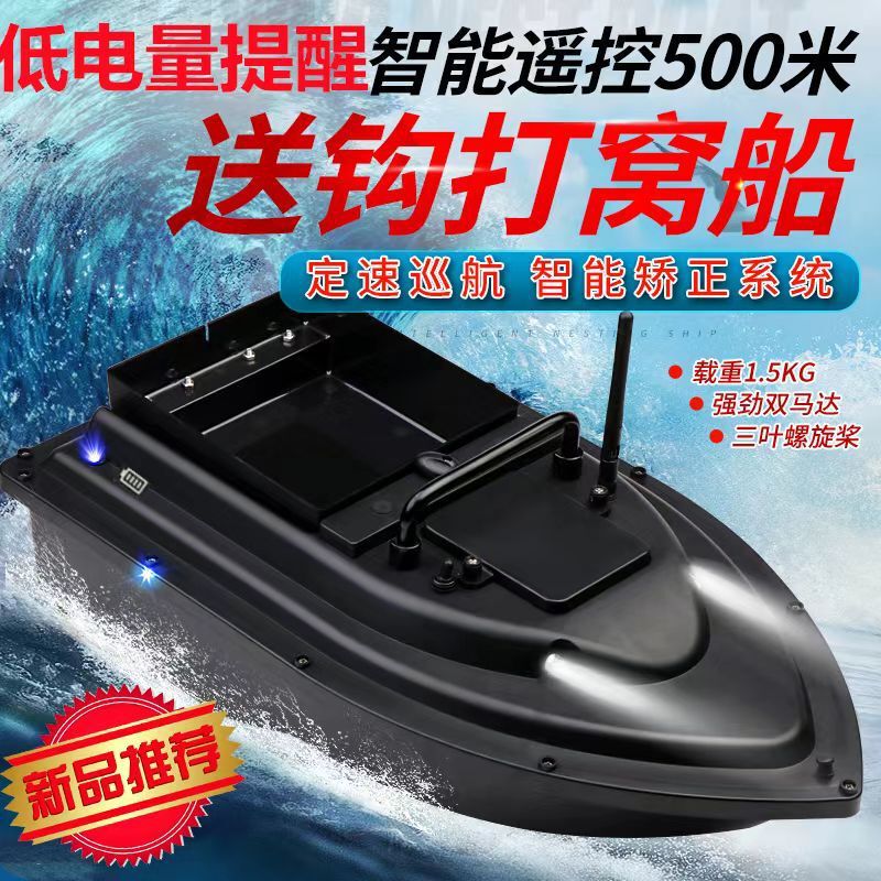 600m Remote Control Fishing Boat with High Power, Automatic Cruise Control, and Anchor Fishing Trolling Boat