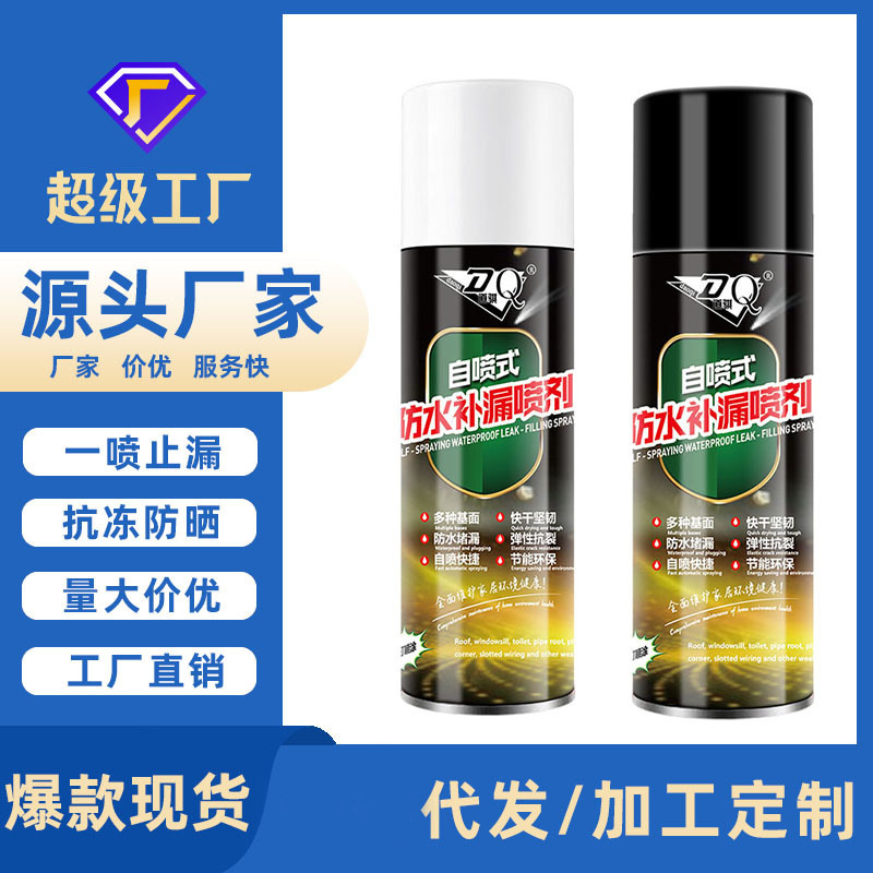 Self-Spraying Waterproof Leak Repair Spray Roof Waterproof Coating Crack Leakage Sealing Exterior Wall Anti-Leakage Spray