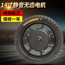 48V14��400W�ۯB���{܇늙C�oˢ�o�X�늄�܇250W350���x���ٺ��