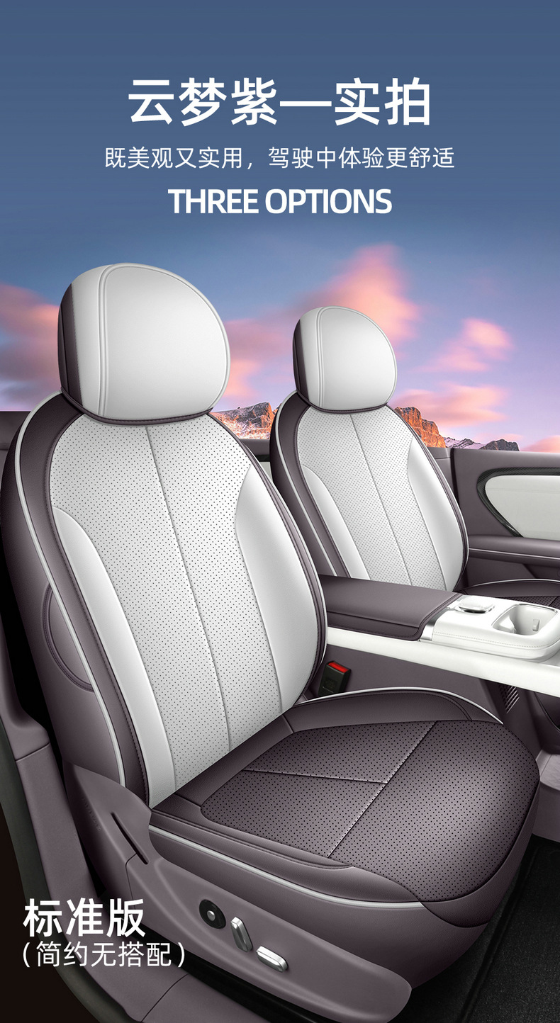 26 Models of Changan Qiyuan A06 Special Car Seat Covers for All Seasons, Fully Surrounded Seat Cushions, Leather Breathable Hole Seat Covers