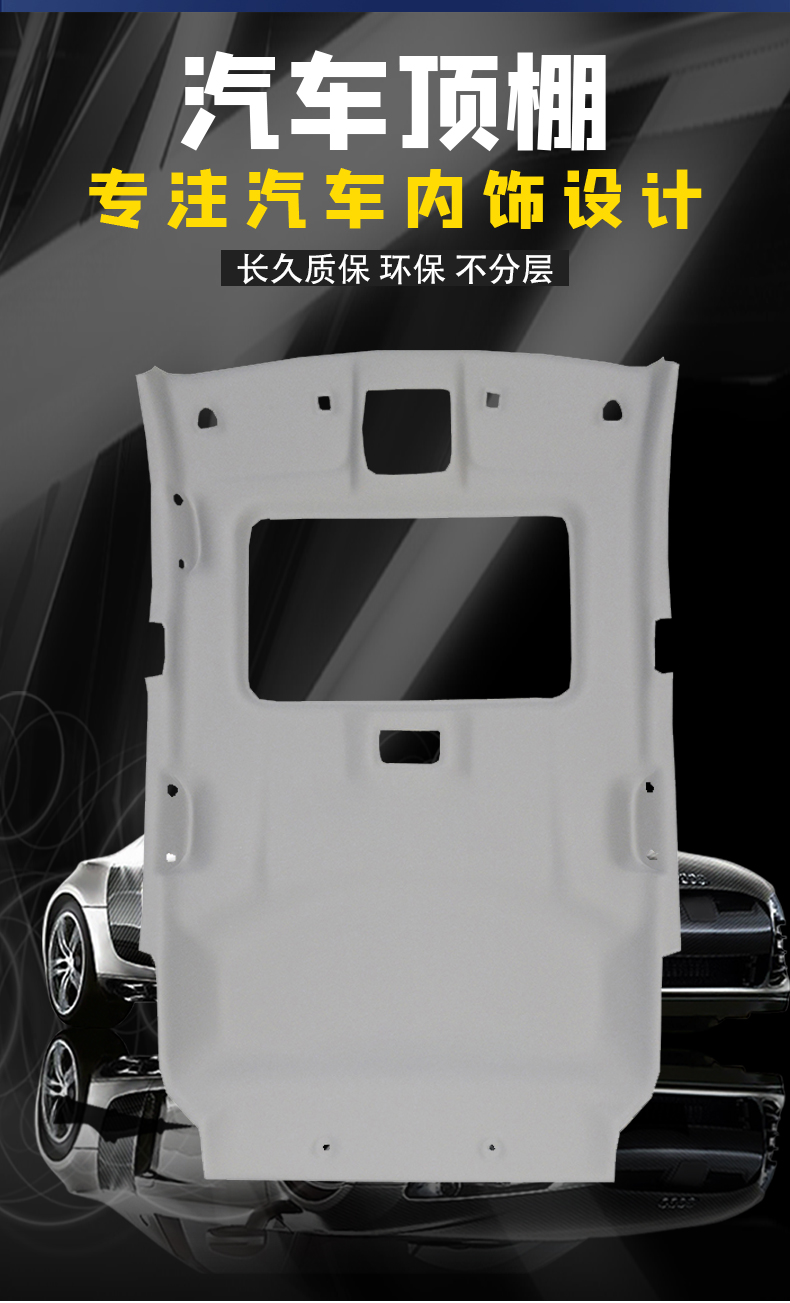 Changan Yuexiang Mg Ruixing Inner Ceiling Eado Roof Lining Car Ceiling Lining