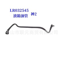 LR032545�����͹�����s�����m���·��������2������܇����羳