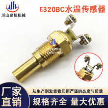 ����E320/312/323/325Bˮ�´������ھ�����51-7578 34390-00800